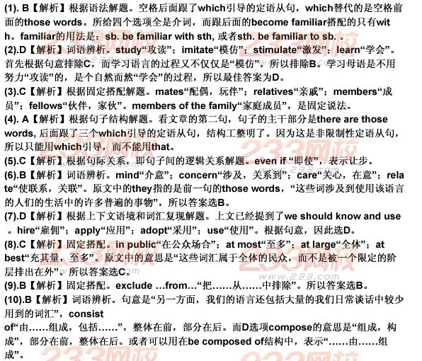 2014年安徽成人学位英语完型填空练习及答案